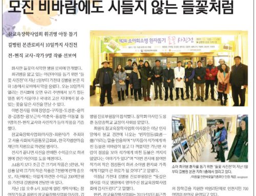 모진 비바람에도 시들지 않는 들꽃처럼