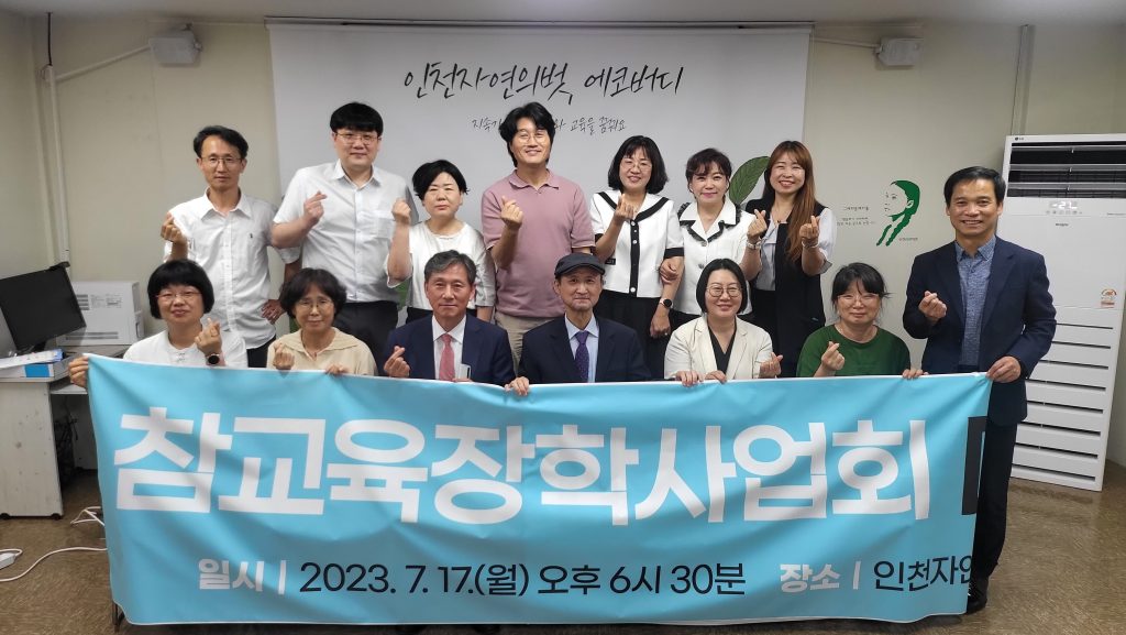 재단명칭 정관변경